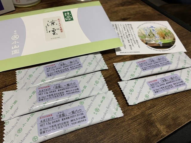 計量不要！1服ごとに小分けされた抹茶を丸久小山園で注文してみた