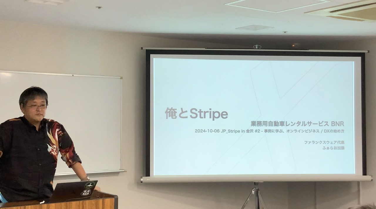 JP_Stripes金沢で北陸の事例に圧倒されてきた話